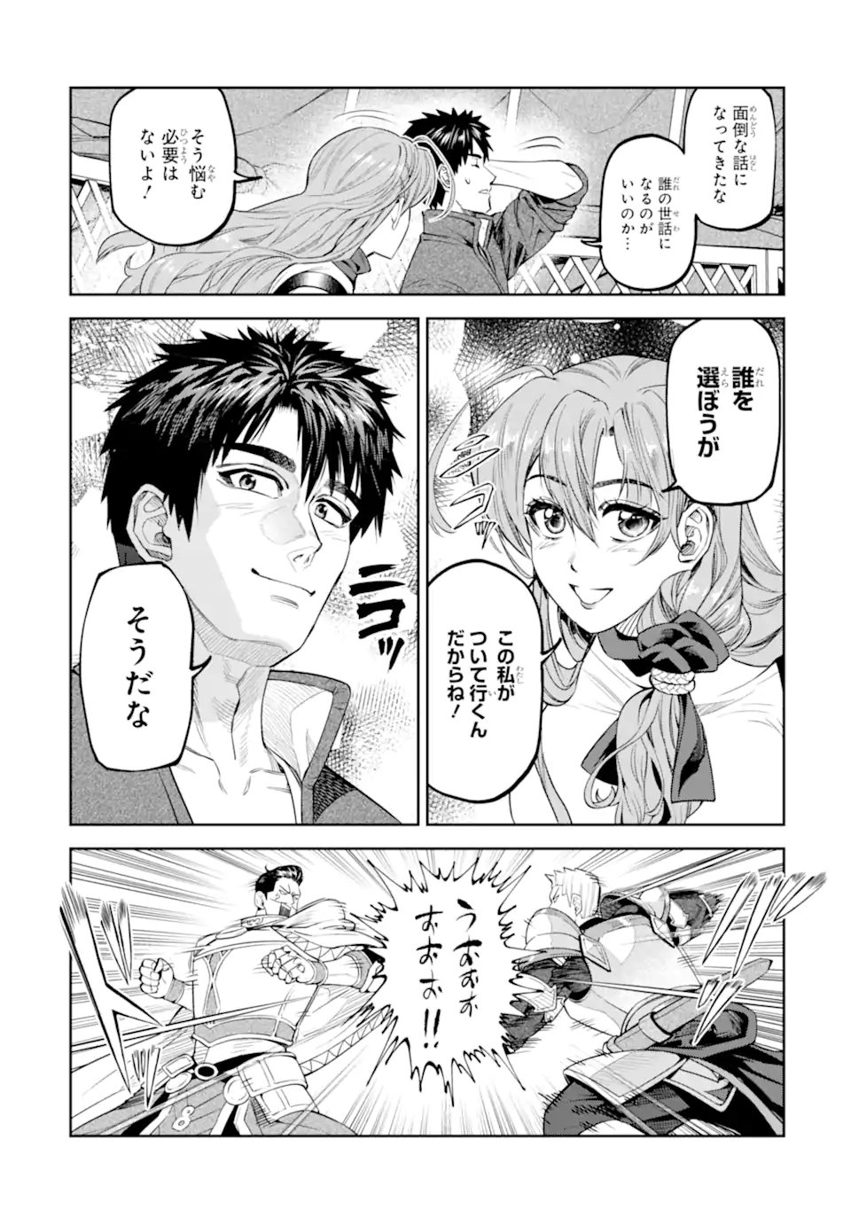 Isekai Toushou no Maken Seisaku-gurashi Chap 16.3 - Next Chap 17.3