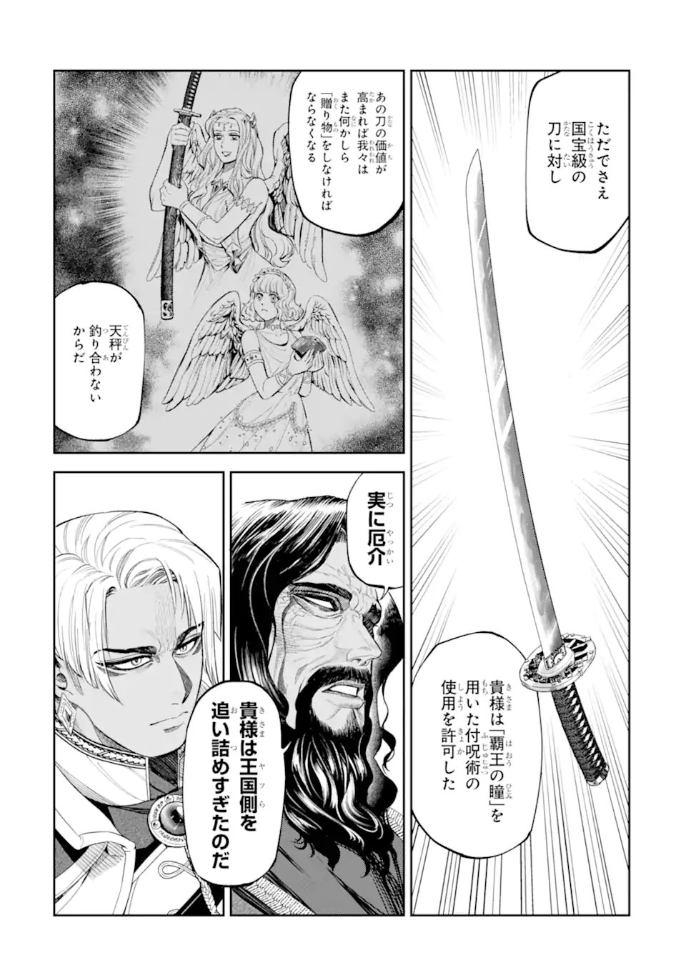 Isekai Toushou no Maken Seisaku-gurashi Chap 16.3 - Next Chap 17.3