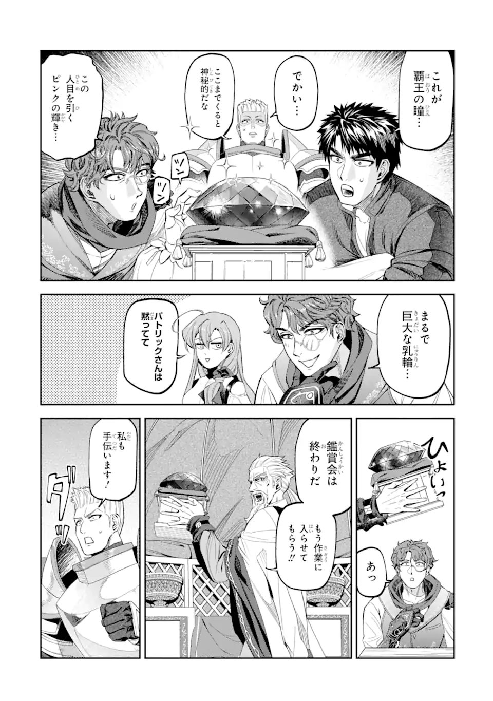 Isekai Toushou no Maken Seisaku-gurashi Chap 16.3 - Next Chap 17.3
