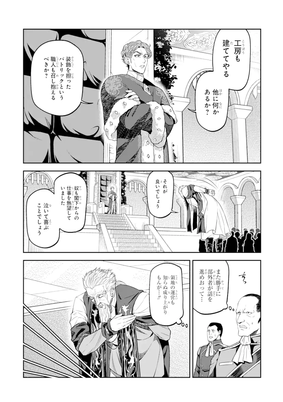 Isekai Toushou no Maken Seisaku-gurashi Chap 17.4 - Next Chap 18.4