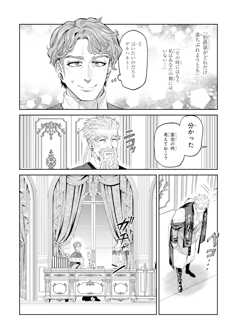 Isekai Toushou no Maken Seisaku-gurashi Chap 17.4 - Next Chap 18.4