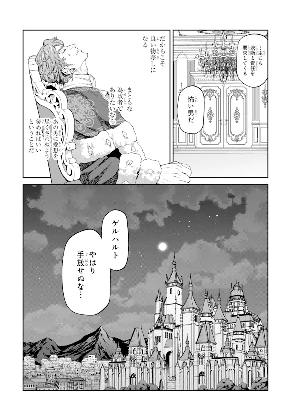 Isekai Toushou no Maken Seisaku-gurashi Chap 17.4 - Next Chap 18.4