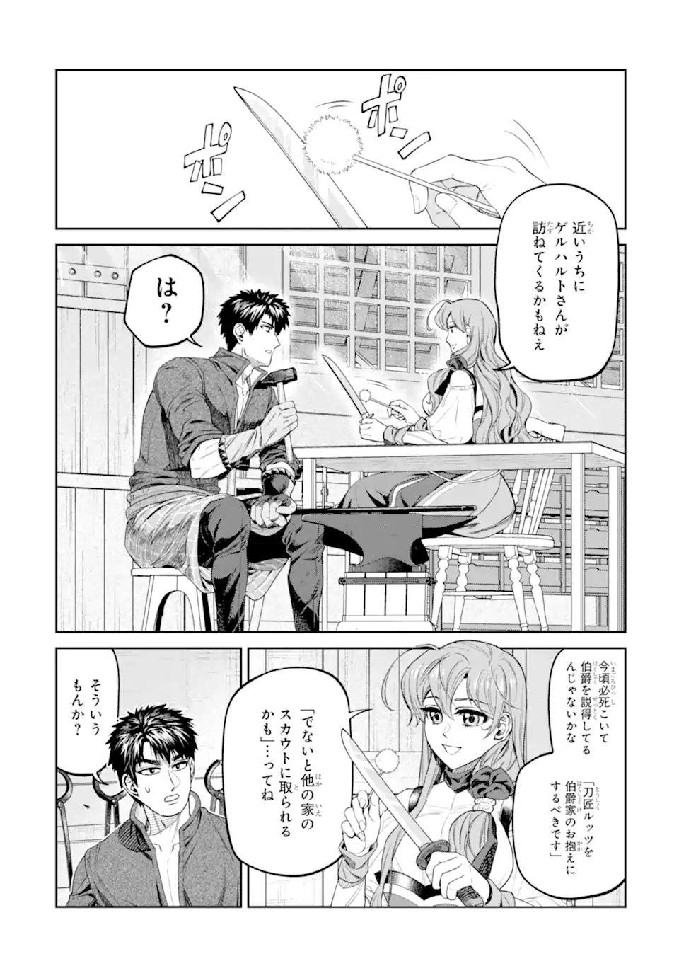 Isekai Toushou no Maken Seisaku-gurashi Chap 17.4 - Next Chap 18.4