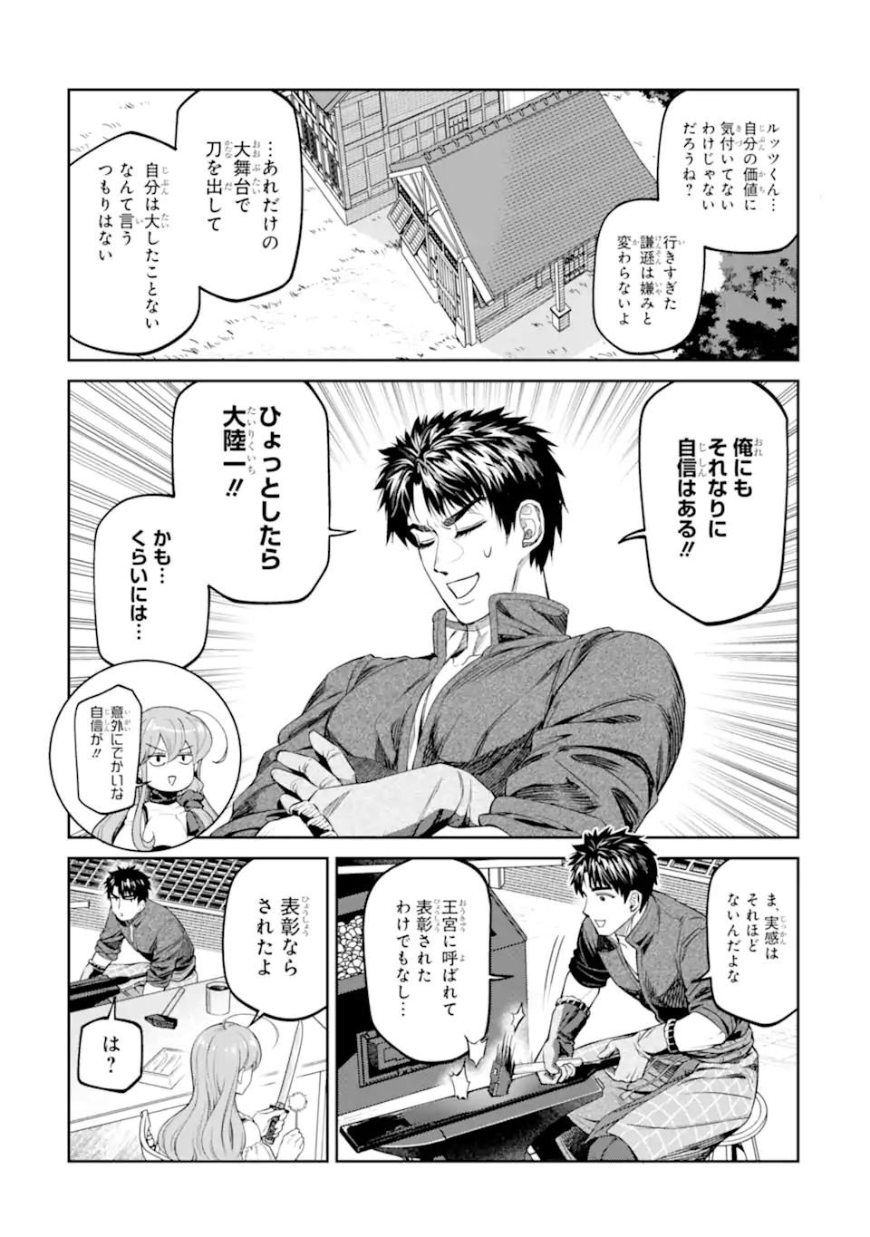 Isekai Toushou no Maken Seisaku-gurashi Chap 17.4 - Next Chap 18.4