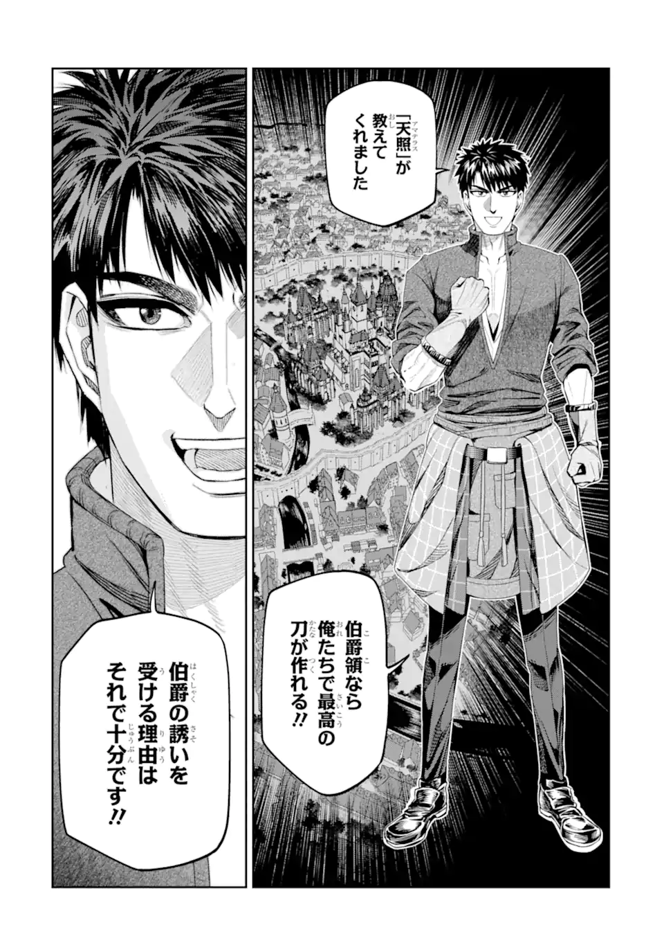 Isekai Toushou no Maken Seisaku-gurashi Chap 17.5 - Next Chap 18.5