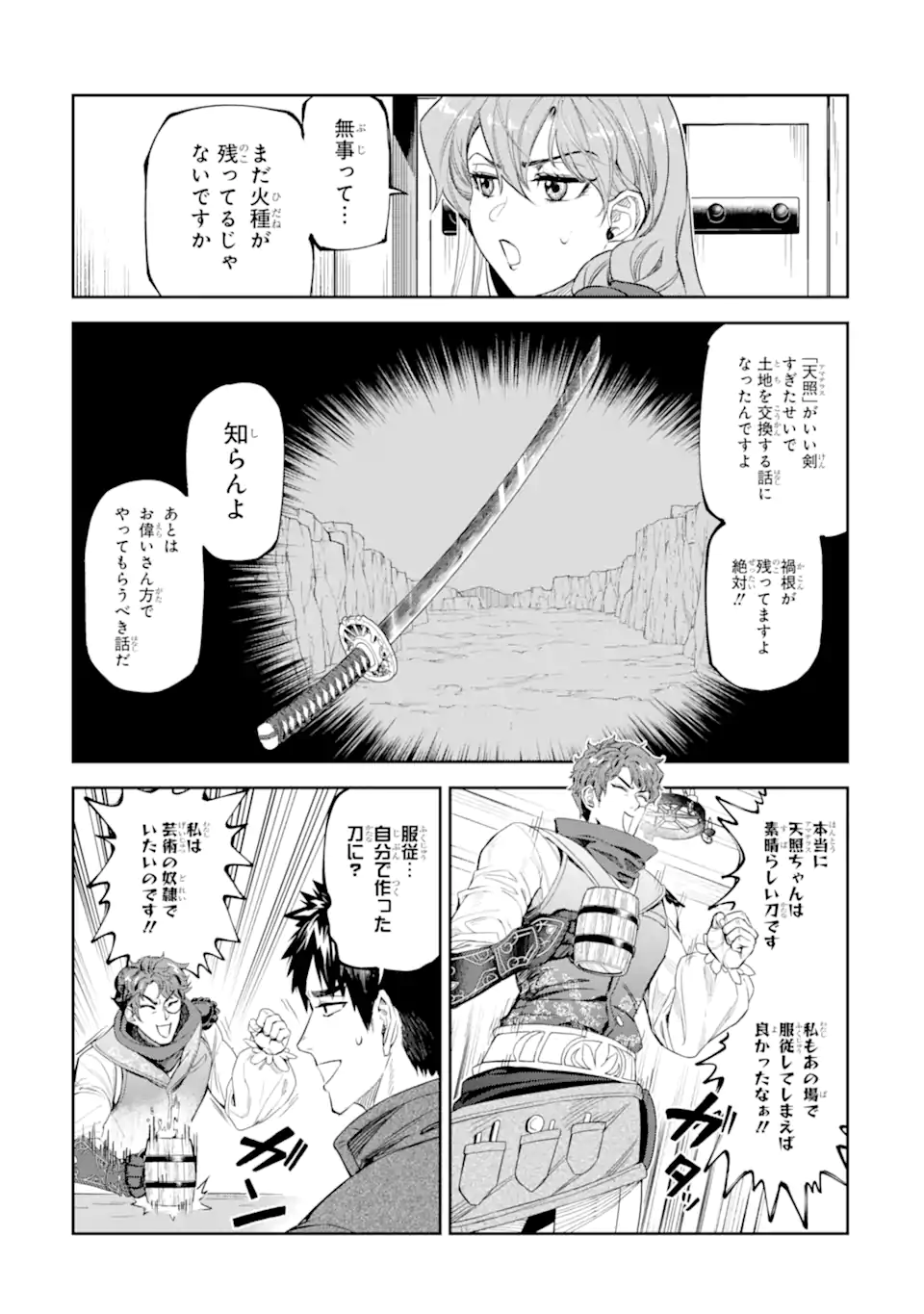 Isekai Toushou no Maken Seisaku-gurashi Chap 17.1 - Next Chap 18.1