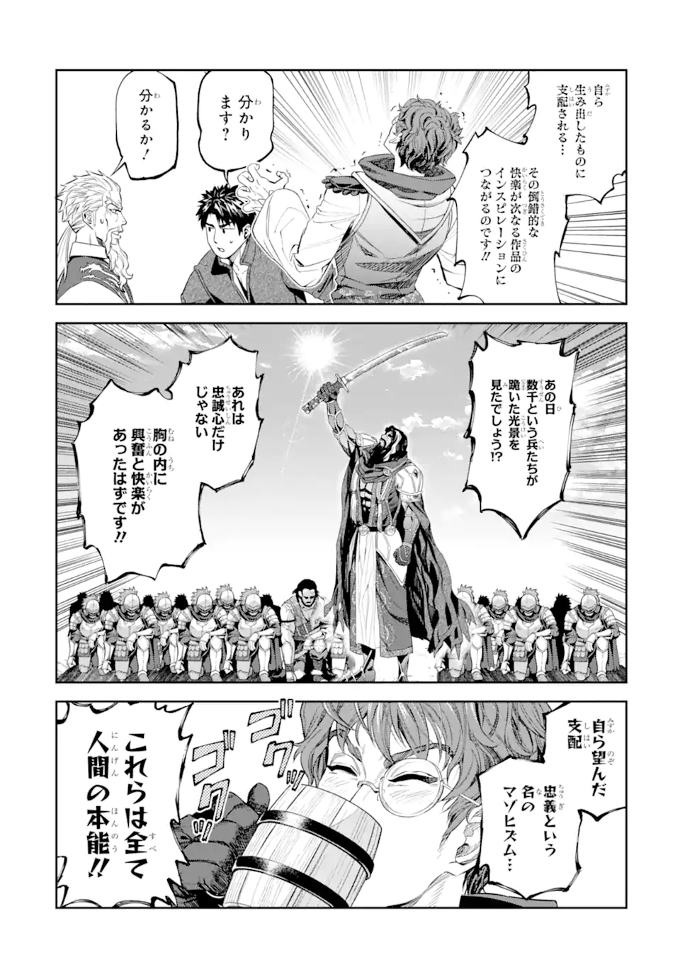 Isekai Toushou no Maken Seisaku-gurashi Chap 17.1 - Next Chap 18.1
