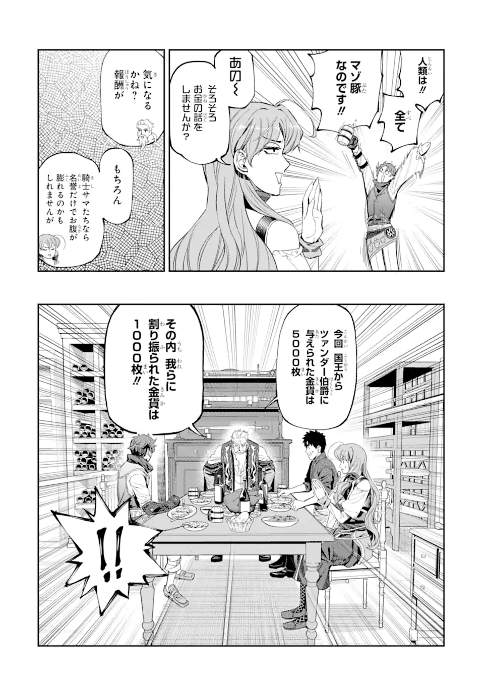 Isekai Toushou no Maken Seisaku-gurashi Chap 17.1 - Next Chap 18.1