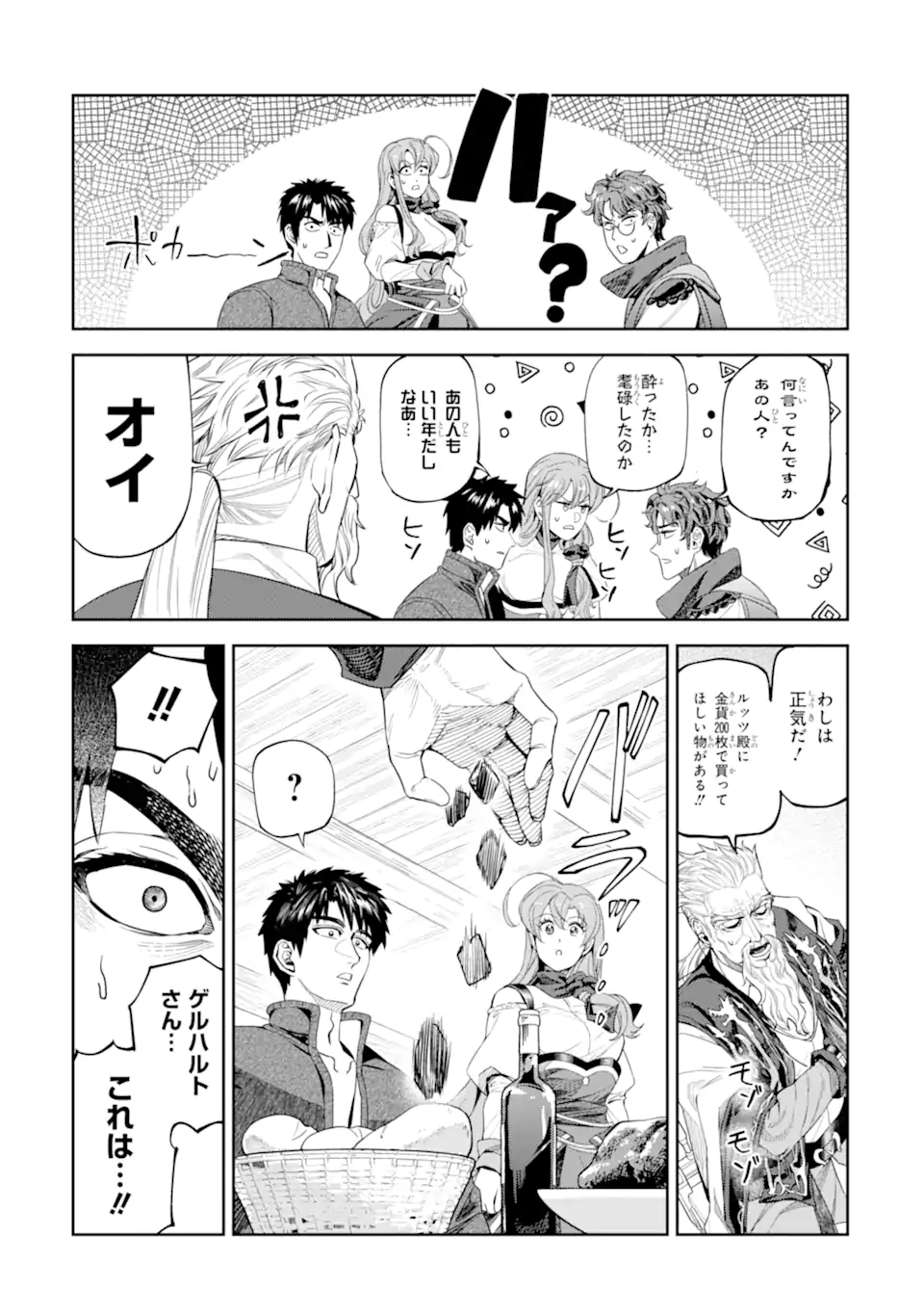 Isekai Toushou no Maken Seisaku-gurashi Chap 17.1 - Next Chap 18.1