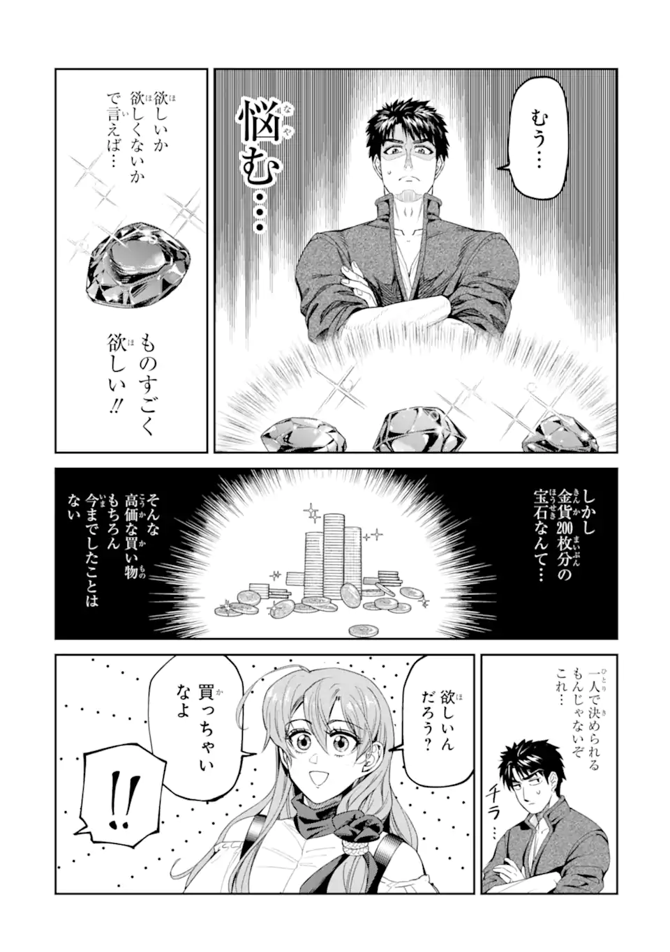 Isekai Toushou no Maken Seisaku-gurashi Chap 17.2 - Next Chap 18.2