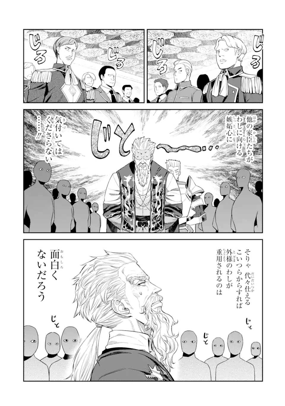 Isekai Toushou no Maken Seisaku-gurashi Chap 17.2 - Next Chap 18.2
