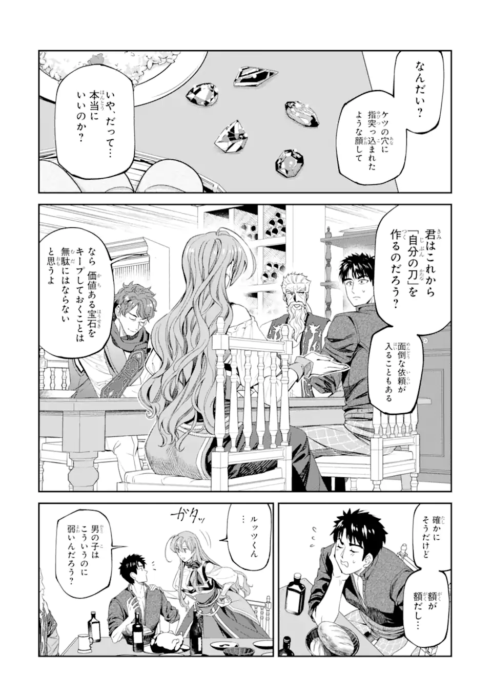 Isekai Toushou no Maken Seisaku-gurashi Chap 17.2 - Next Chap 18.2