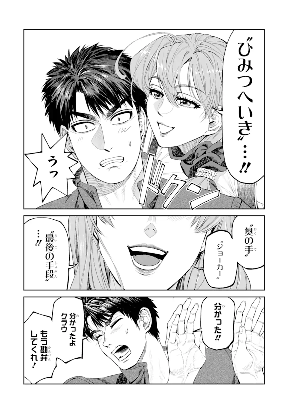 Isekai Toushou no Maken Seisaku-gurashi Chap 17.2 - Next Chap 18.2