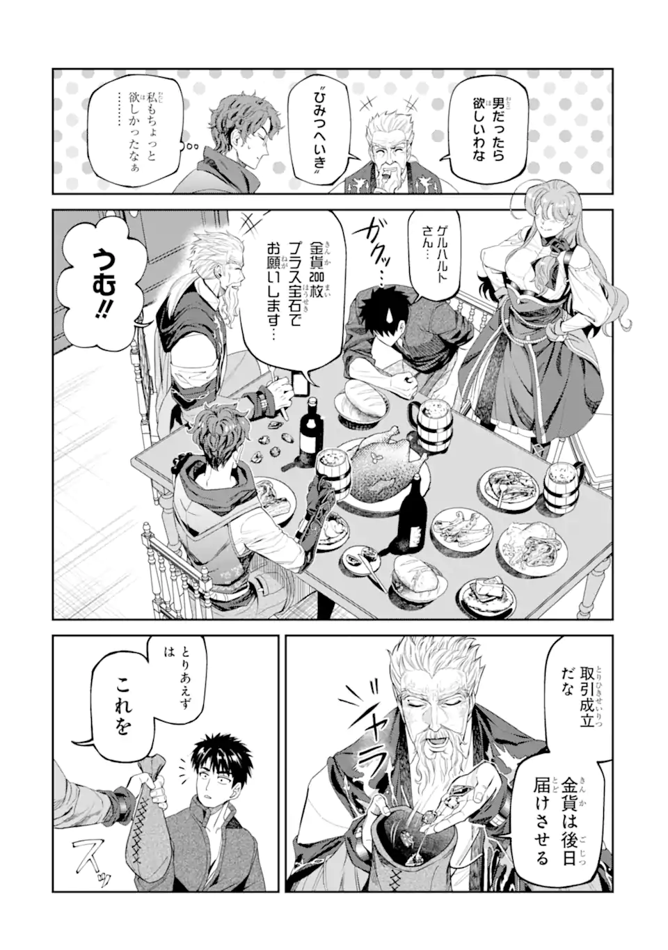 Isekai Toushou no Maken Seisaku-gurashi Chap 17.2 - Next Chap 18.2