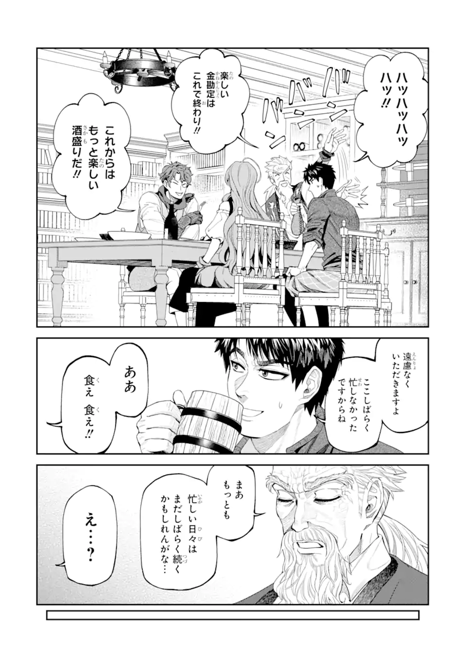 Isekai Toushou no Maken Seisaku-gurashi Chap 17.2 - Next Chap 18.2
