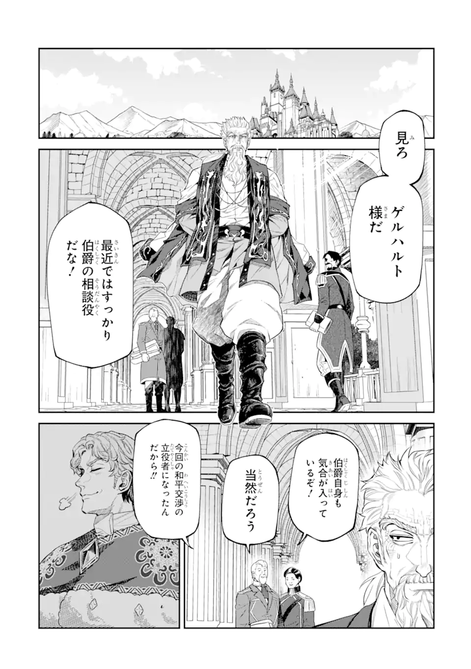 Isekai Toushou no Maken Seisaku-gurashi Chap 17.2 - Next Chap 18.2