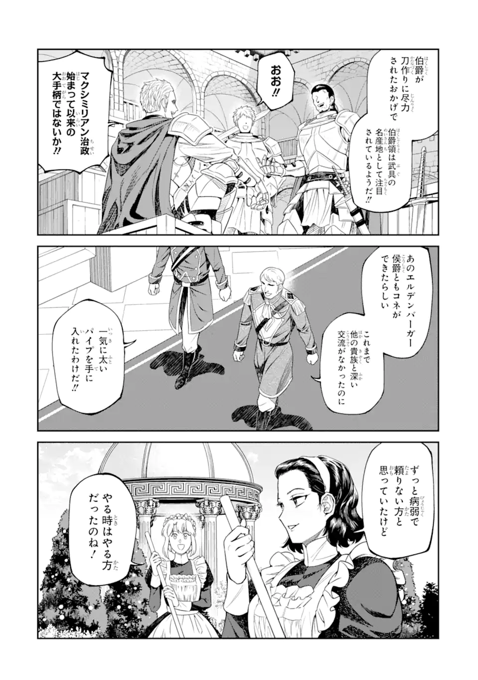 Isekai Toushou no Maken Seisaku-gurashi Chap 17.2 - Next Chap 18.2