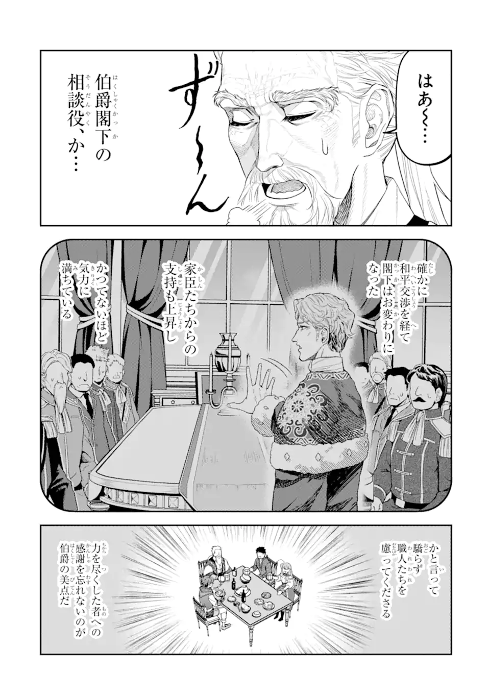 Isekai Toushou no Maken Seisaku-gurashi Chap 17.2 - Next Chap 18.2