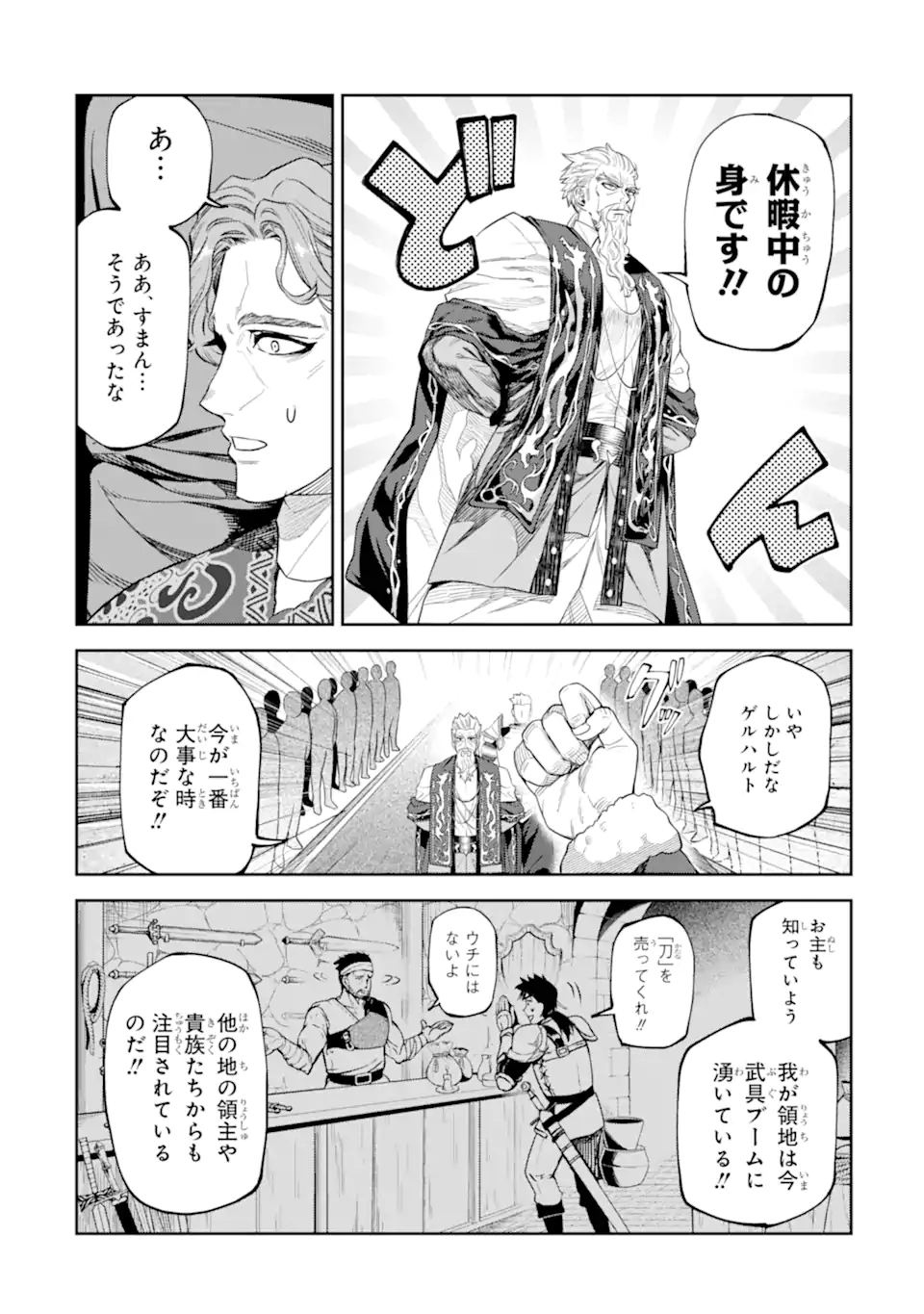 Isekai Toushou no Maken Seisaku-gurashi Chap 17.3 - Next Chap 18.3
