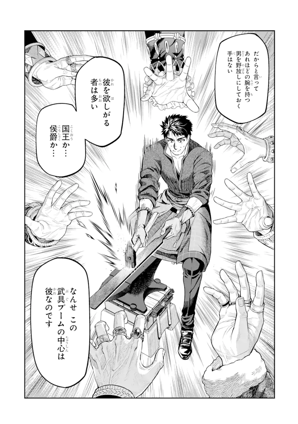 Isekai Toushou no Maken Seisaku-gurashi Chap 17.3 - Next Chap 18.3