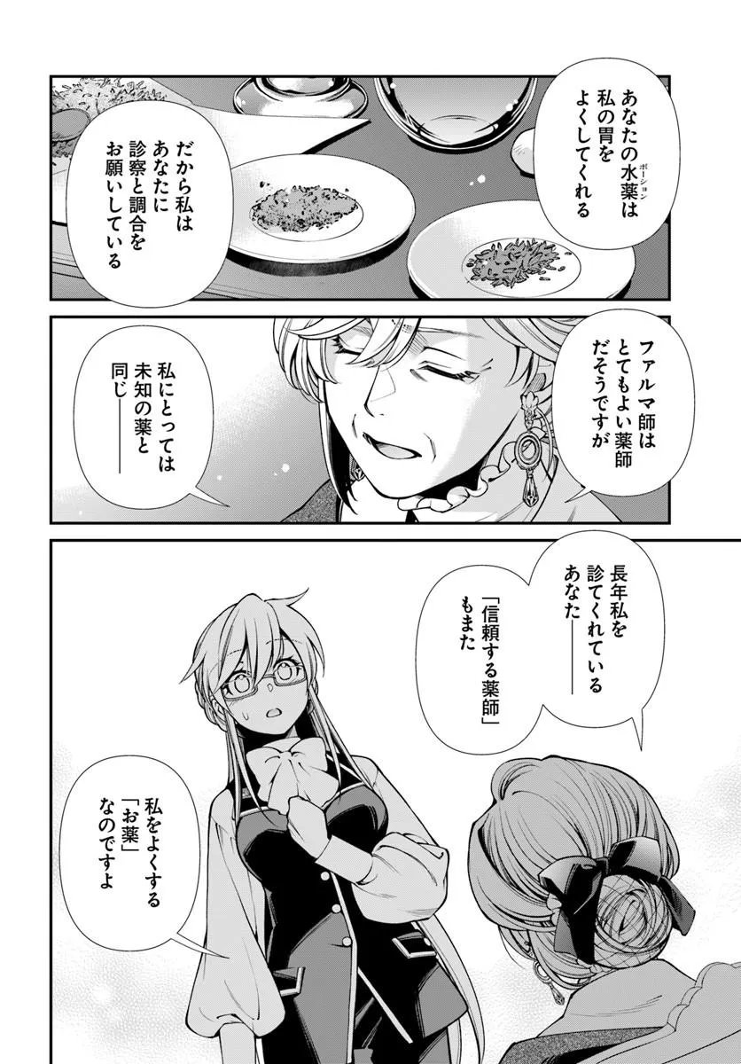 Isekai Yakkyoku Chap 68 - Next Chap 69