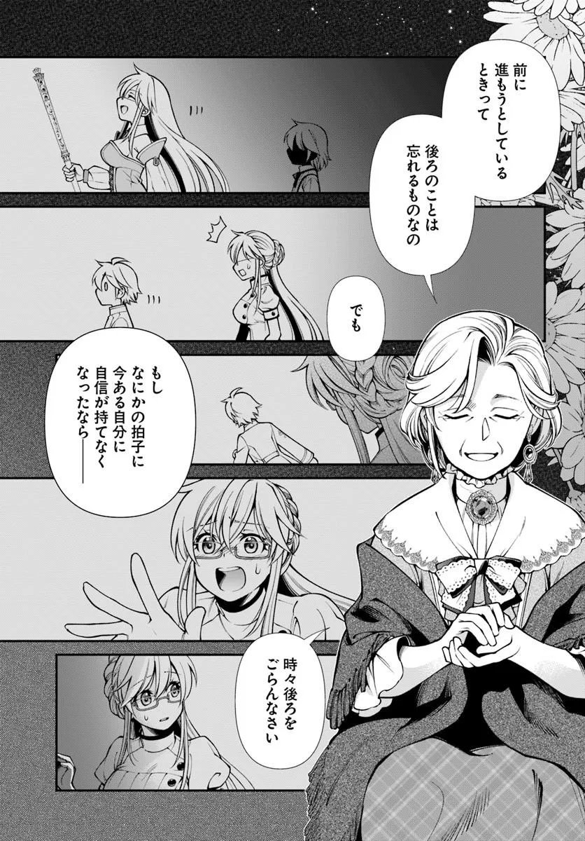Isekai Yakkyoku Chap 68 - Next Chap 69