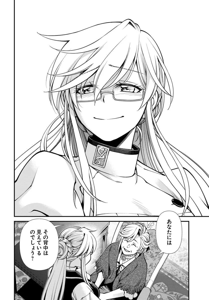 Isekai Yakkyoku Chap 68 - Next Chap 69