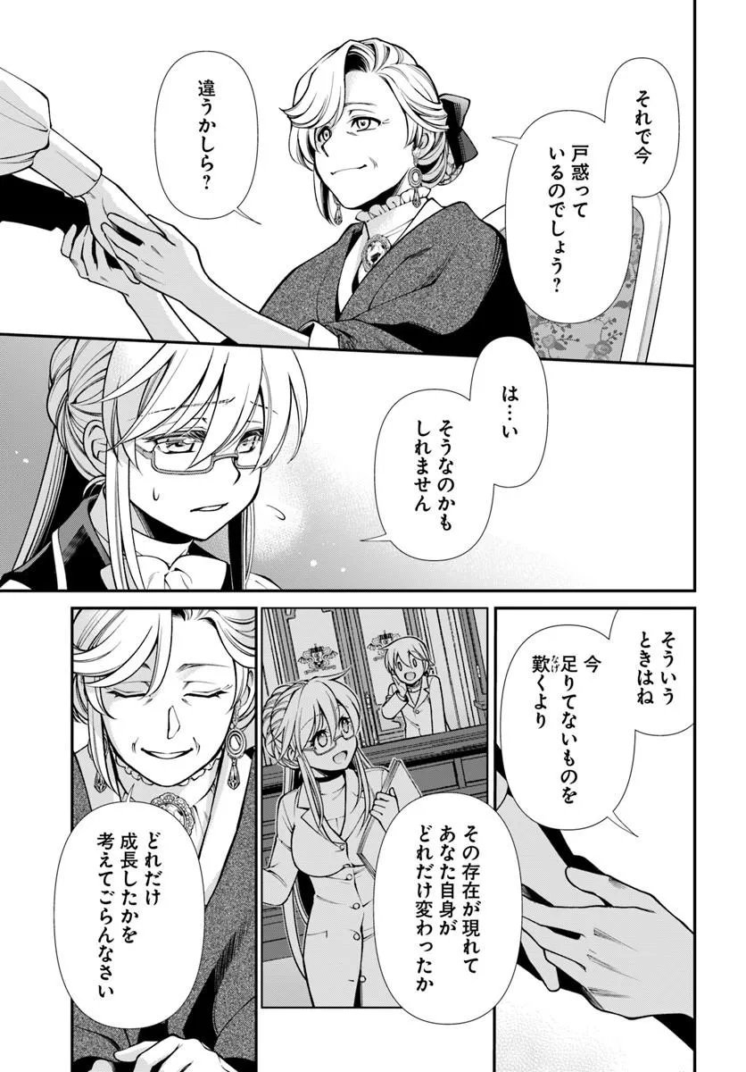 Isekai Yakkyoku Chap 68 - Next Chap 69