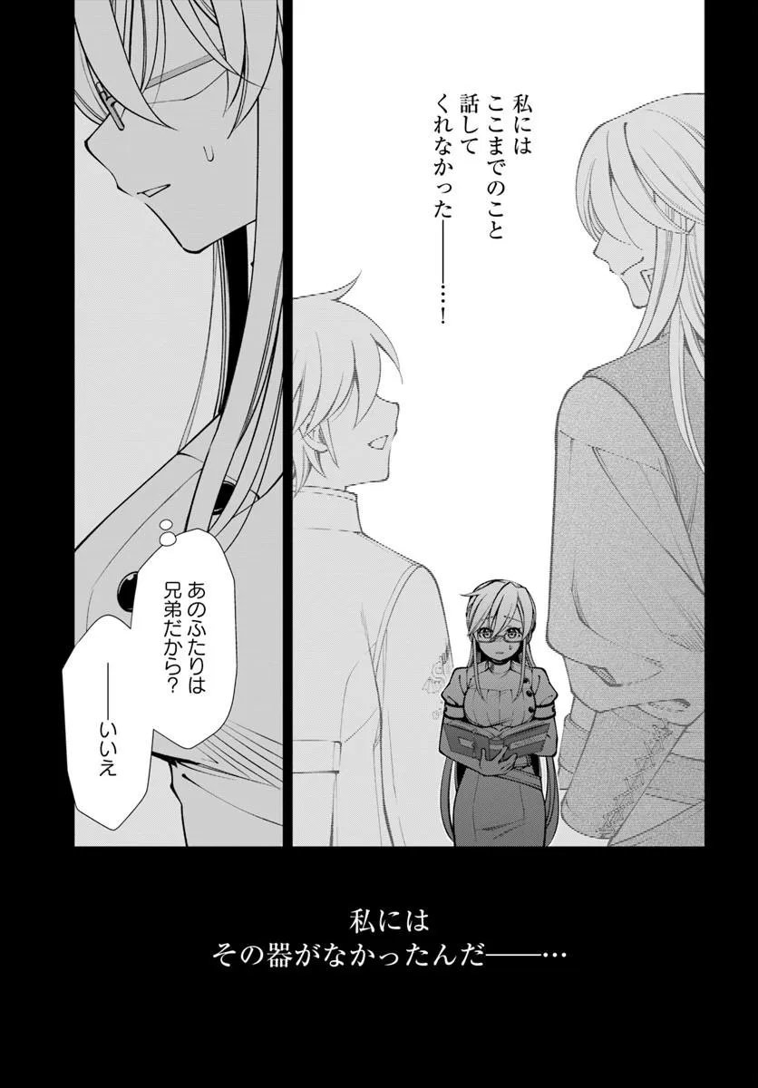 Isekai Yakkyoku Chap 68 - Next Chap 69