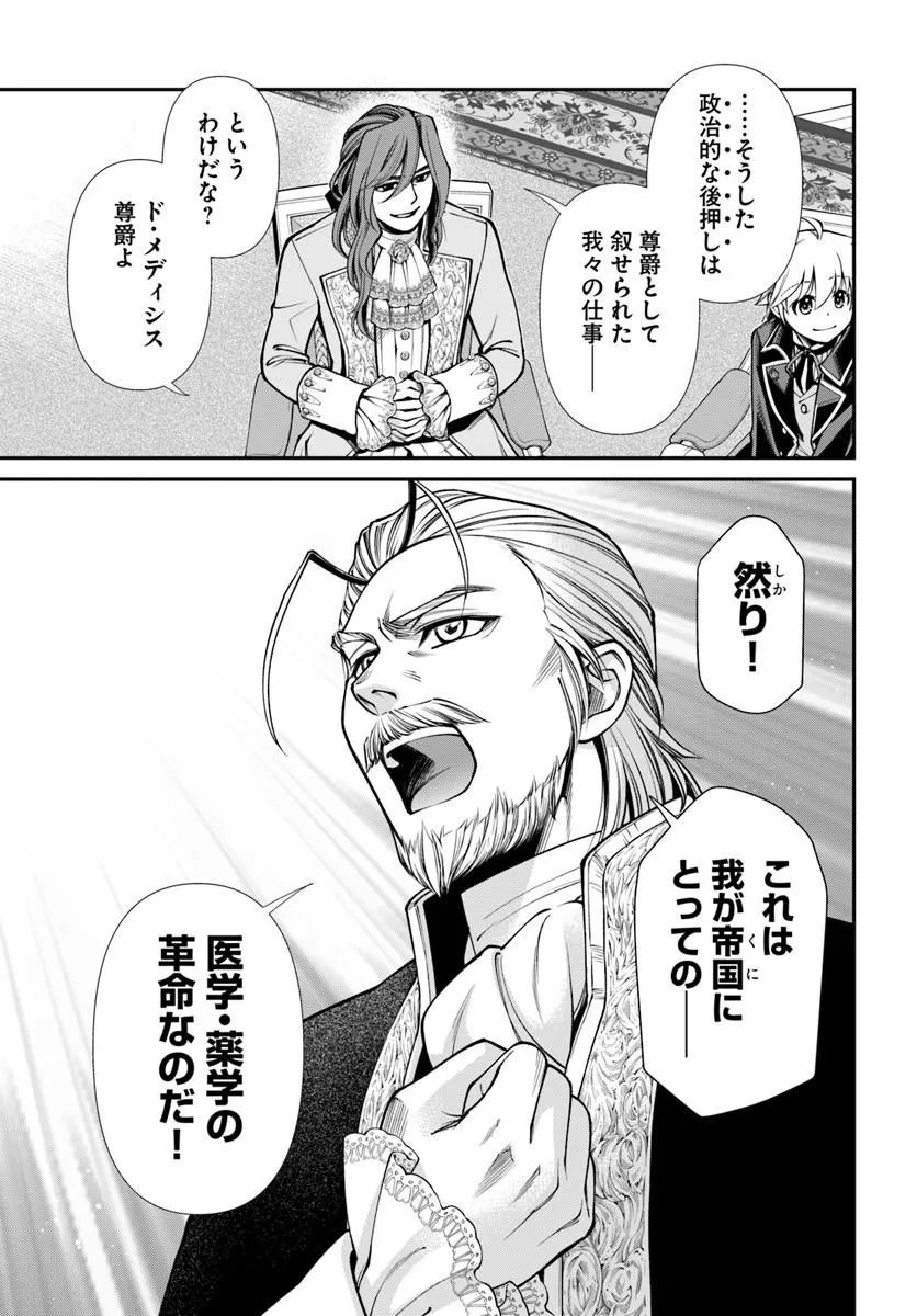 Isekai Yakkyoku Chap 67 - Next Chap 68