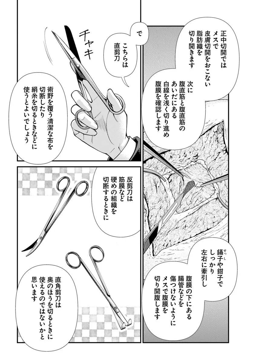 Isekai Yakkyoku Chap 67 - Next Chap 68