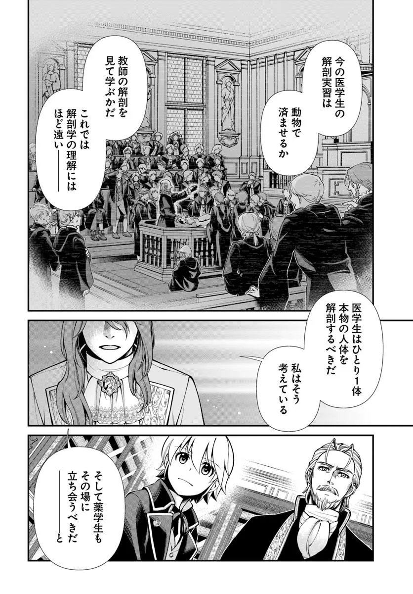 Isekai Yakkyoku Chap 67 - Next Chap 68