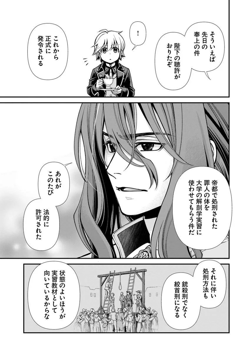 Isekai Yakkyoku Chap 67 - Next Chap 68
