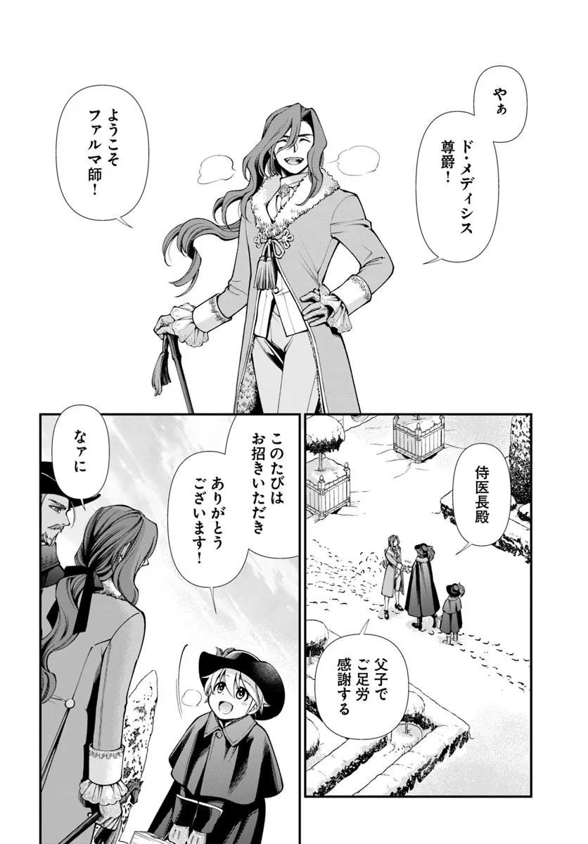 Isekai Yakkyoku Chap 67 - Next Chap 68