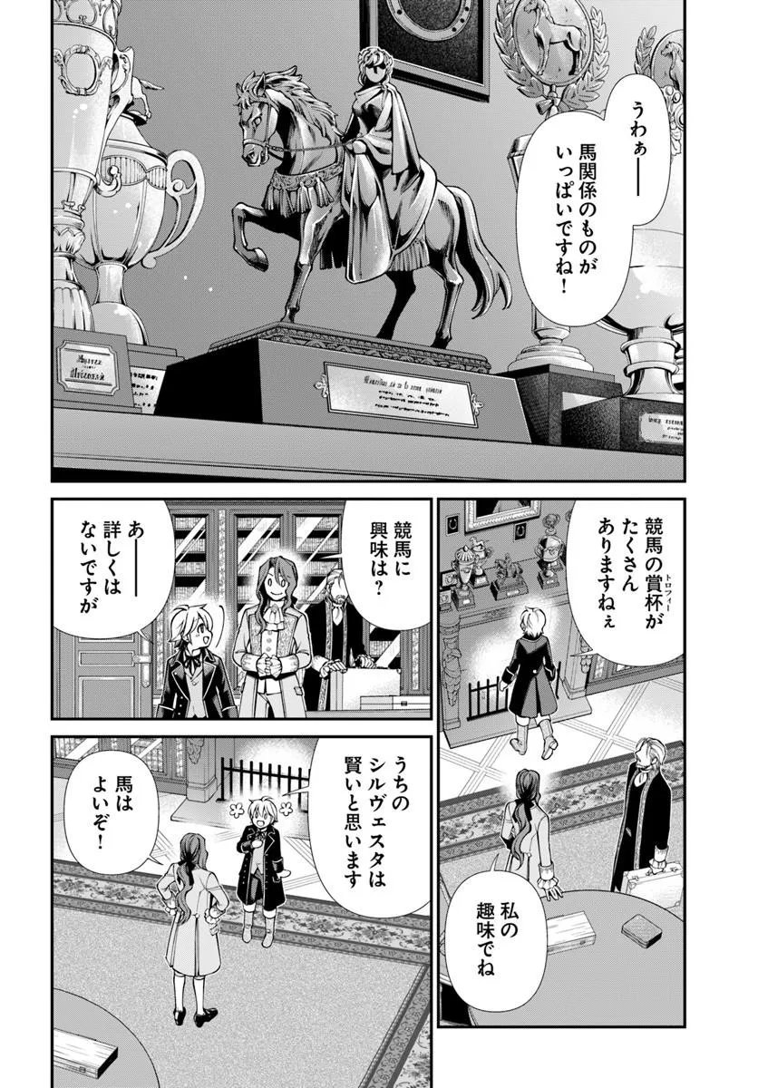 Isekai Yakkyoku Chap 67 - Next Chap 68