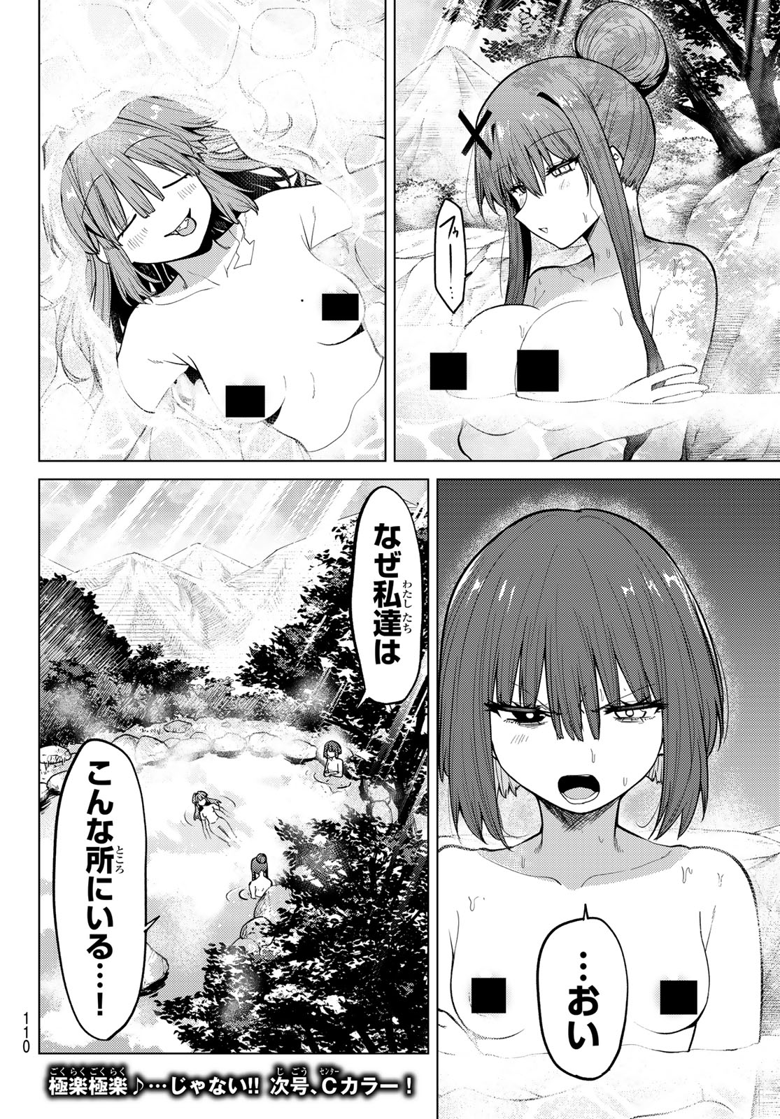 黒月のイェルクナハト Chap 48 - Next Chap 49