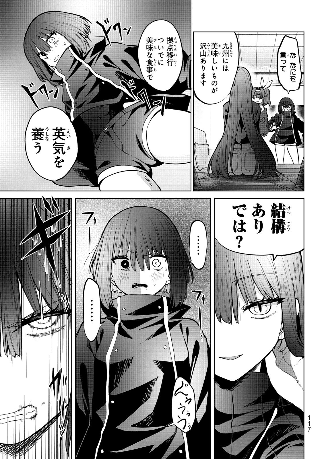 黒月のイェルクナハト Chap 49 - Next Chap 50