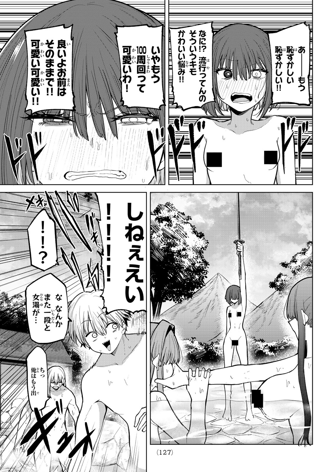 黒月のイェルクナハト Chap 49 - Next Chap 50