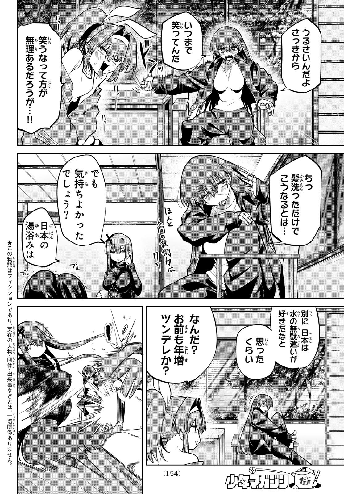 黒月のイェルクナハト Chap 50 - Next Chap 51