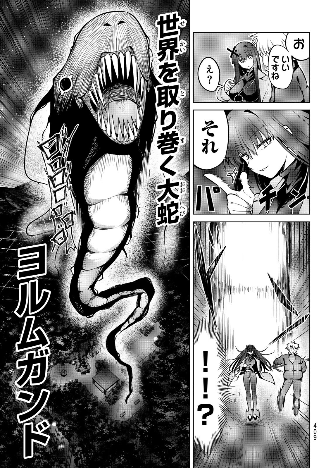 黒月のイェルクナハト Chap 51 - Next Chap 52