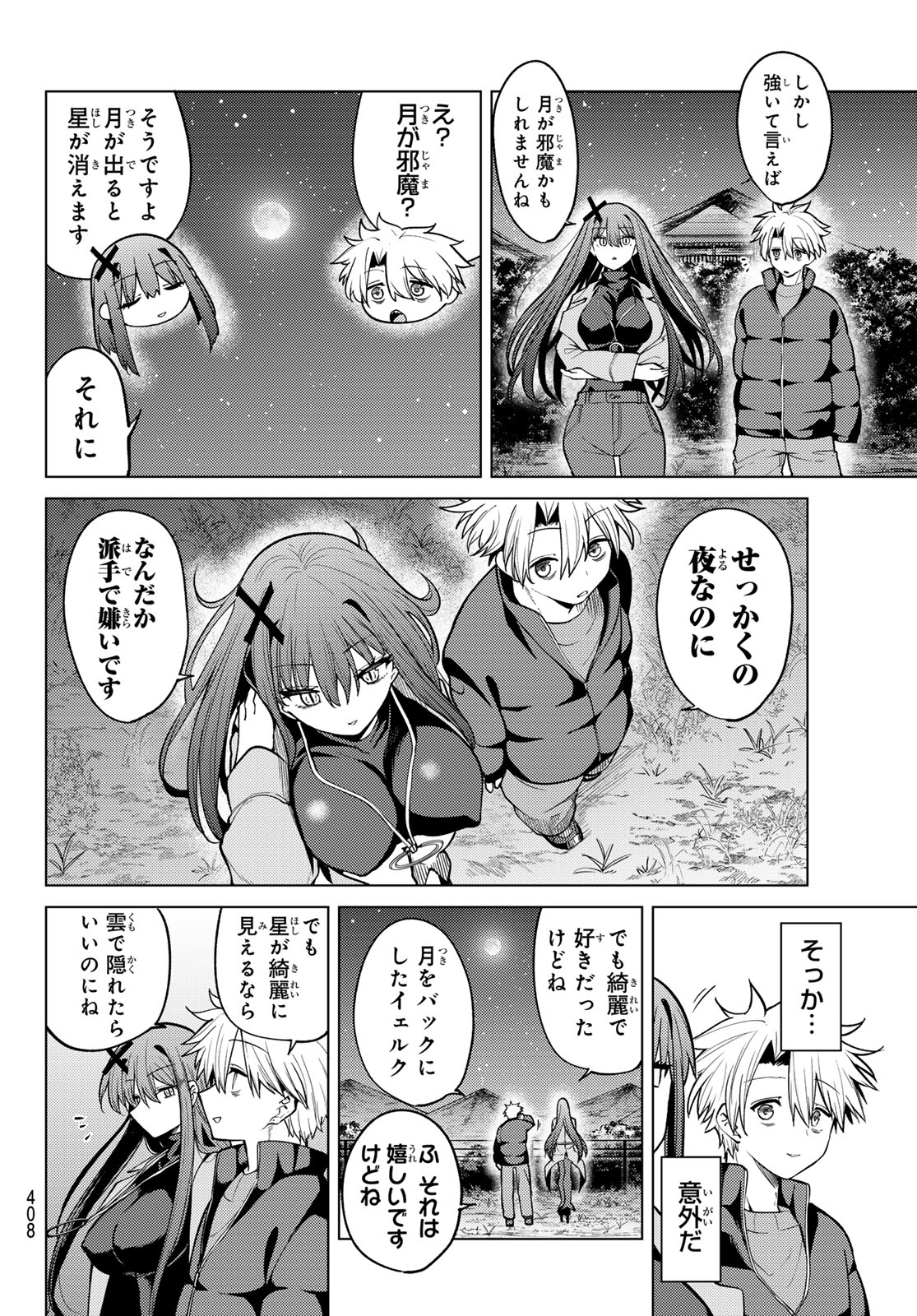 黒月のイェルクナハト Chap 51 - Next Chap 52