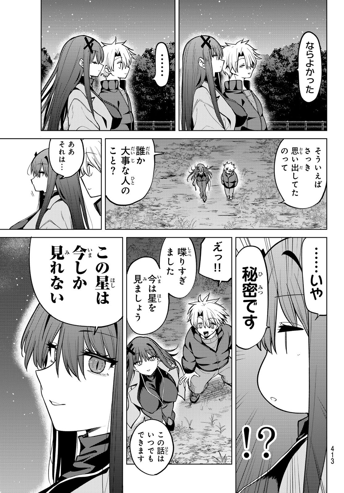黒月のイェルクナハト Chap 51 - Next Chap 52