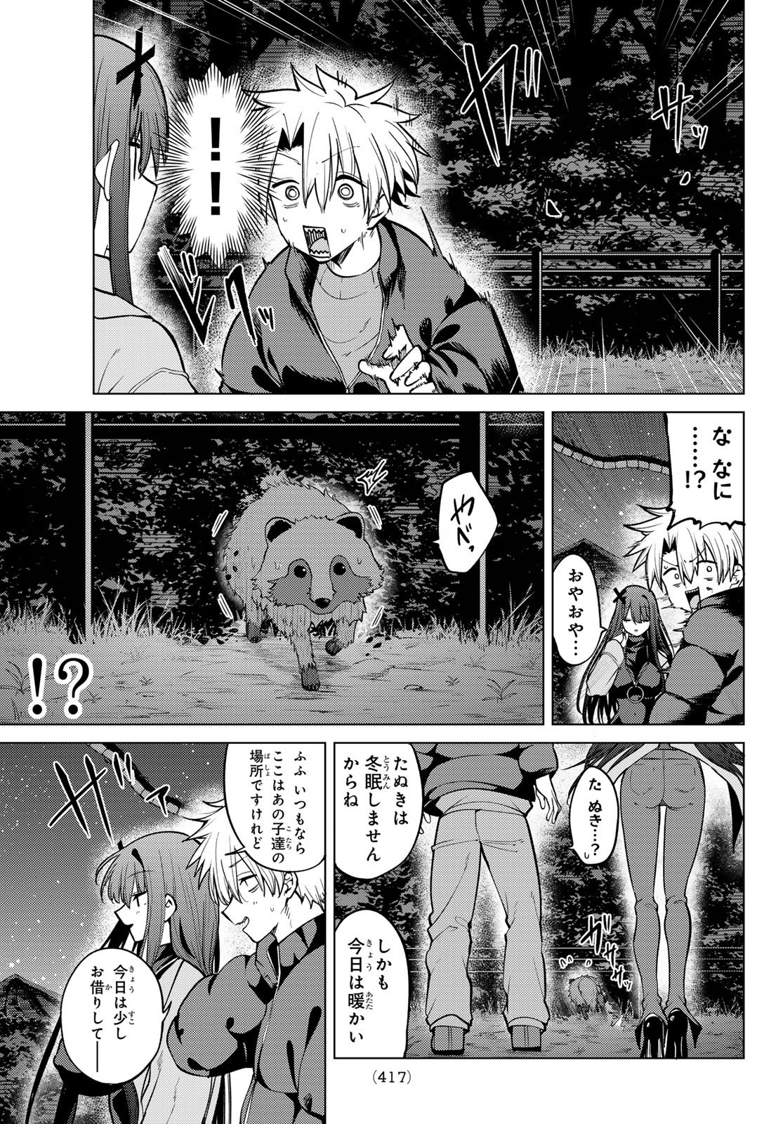 黒月のイェルクナハト Chap 51 - Next Chap 52