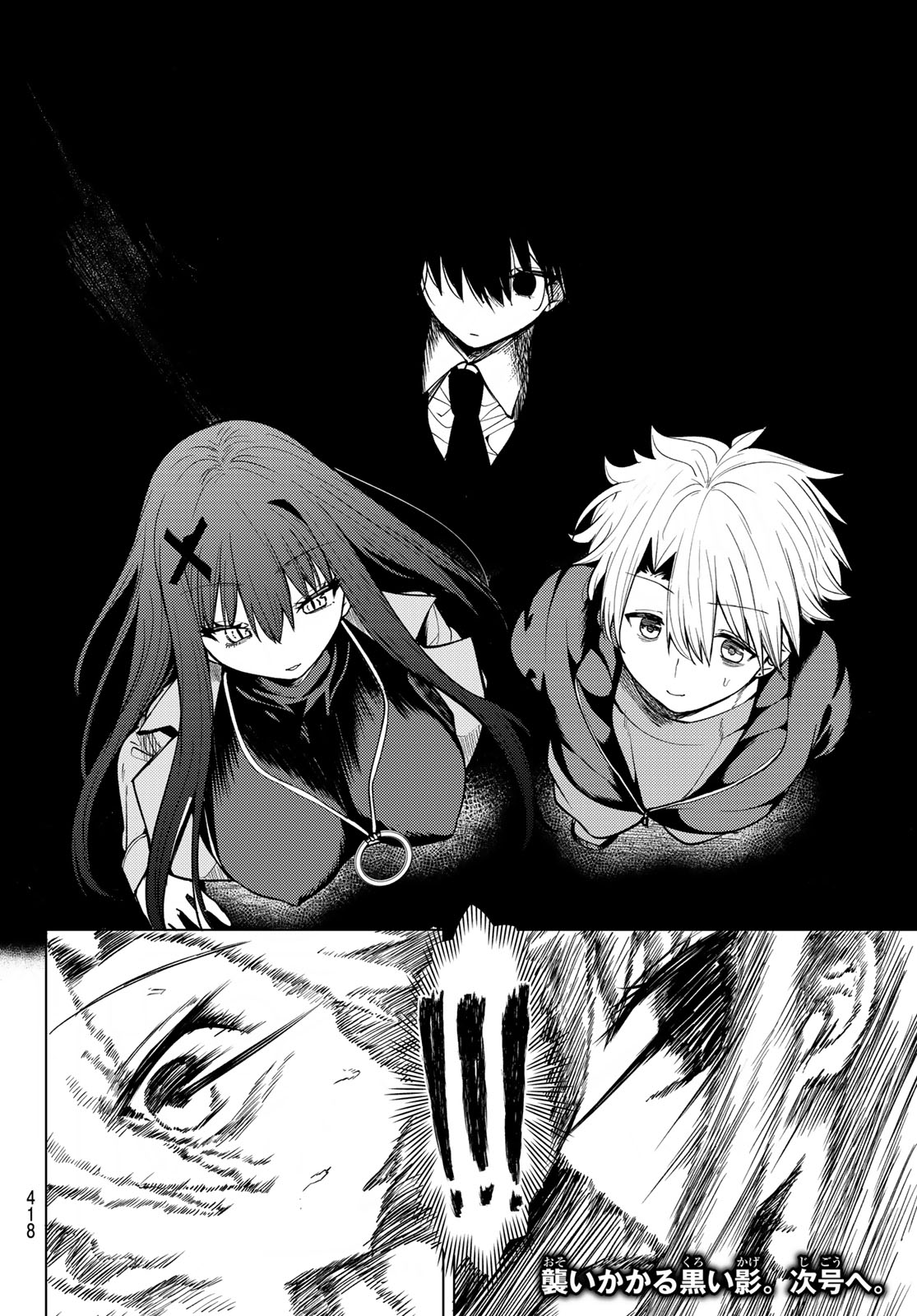 黒月のイェルクナハト Chap 51 - Next Chap 52