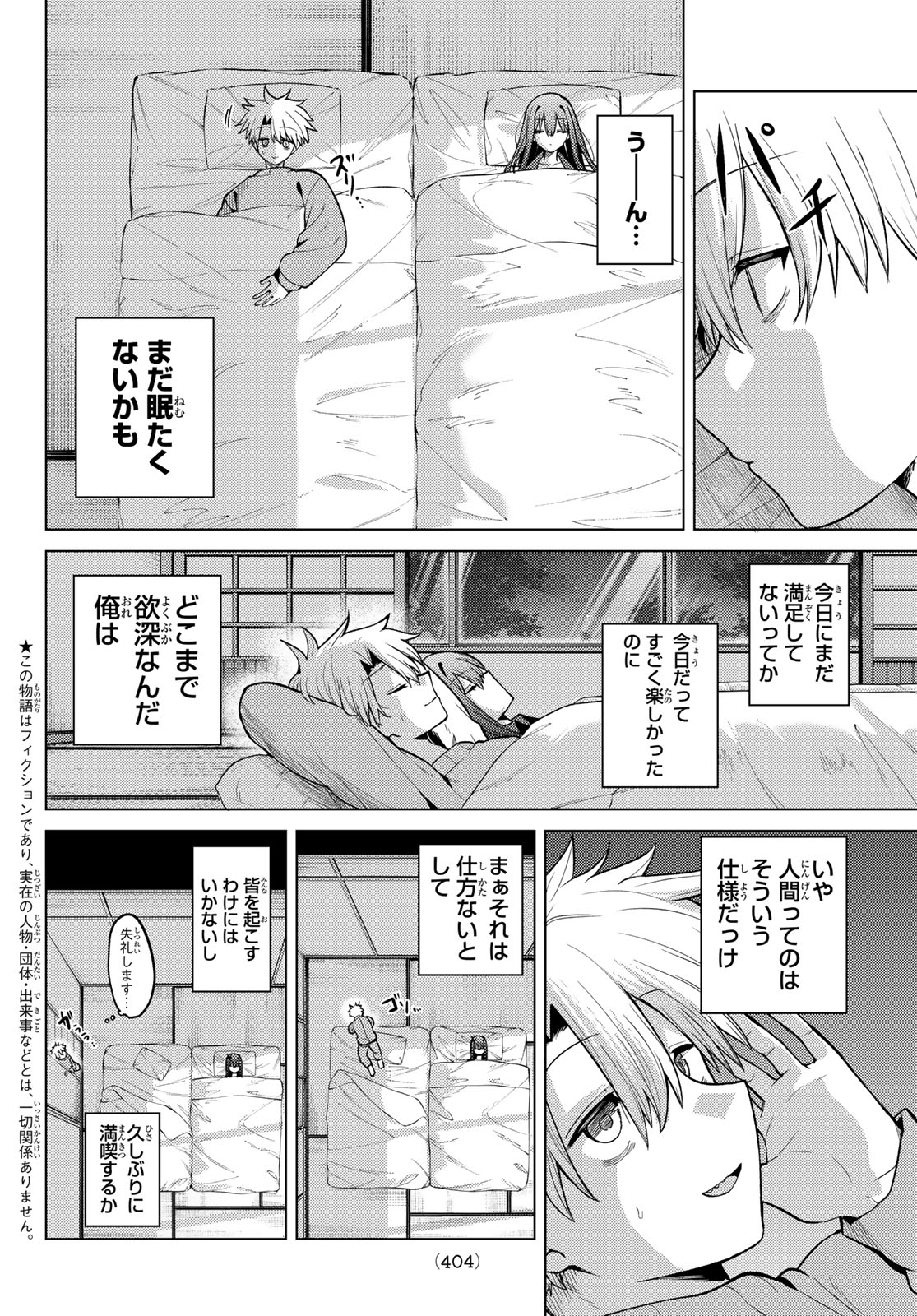 黒月のイェルクナハト Chap 51 - Next Chap 52