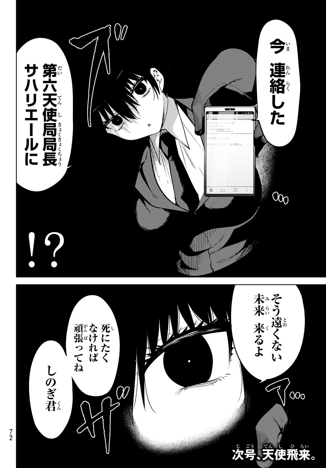 黒月のイェルクナハト Chap 52 - Next Chap 53