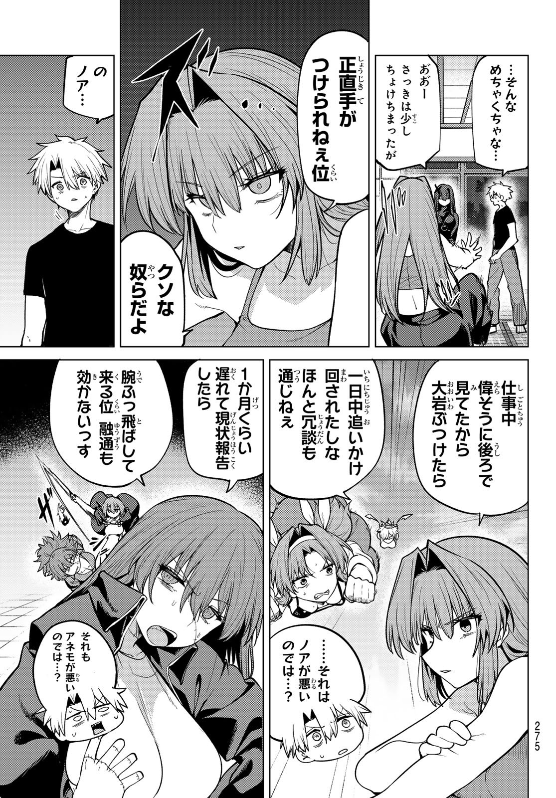 黒月のイェルクナハト Chap 53 - Next Chap 54