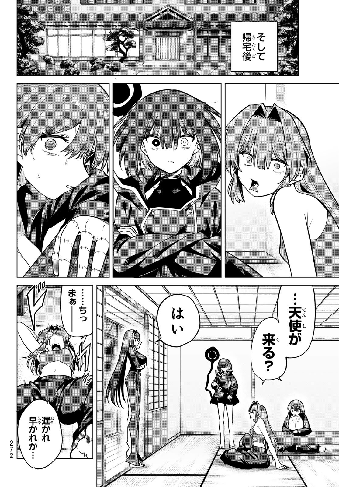 黒月のイェルクナハト Chap 53 - Next Chap 54