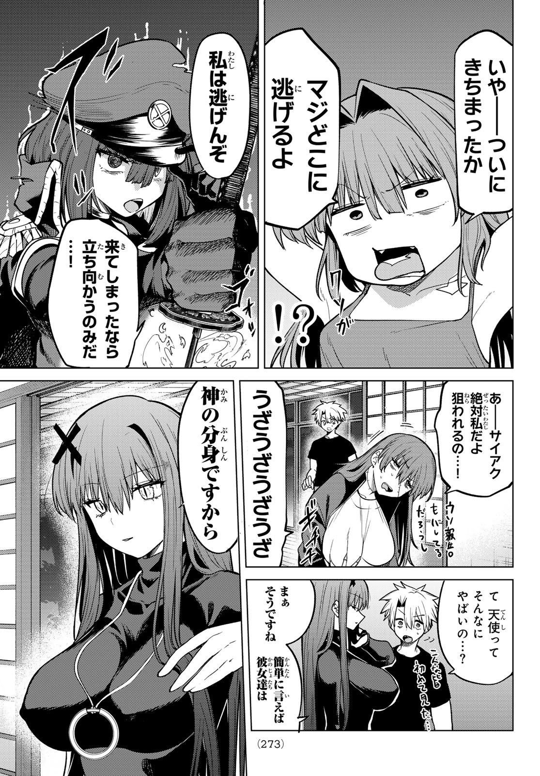 黒月のイェルクナハト Chap 53 - Next Chap 54