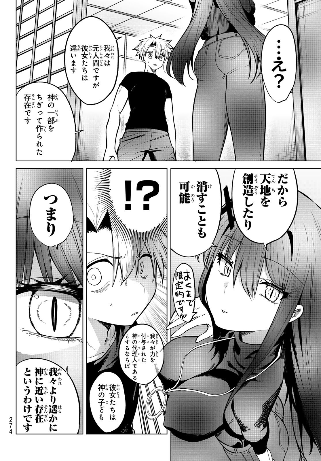 黒月のイェルクナハト Chap 53 - Next Chap 54